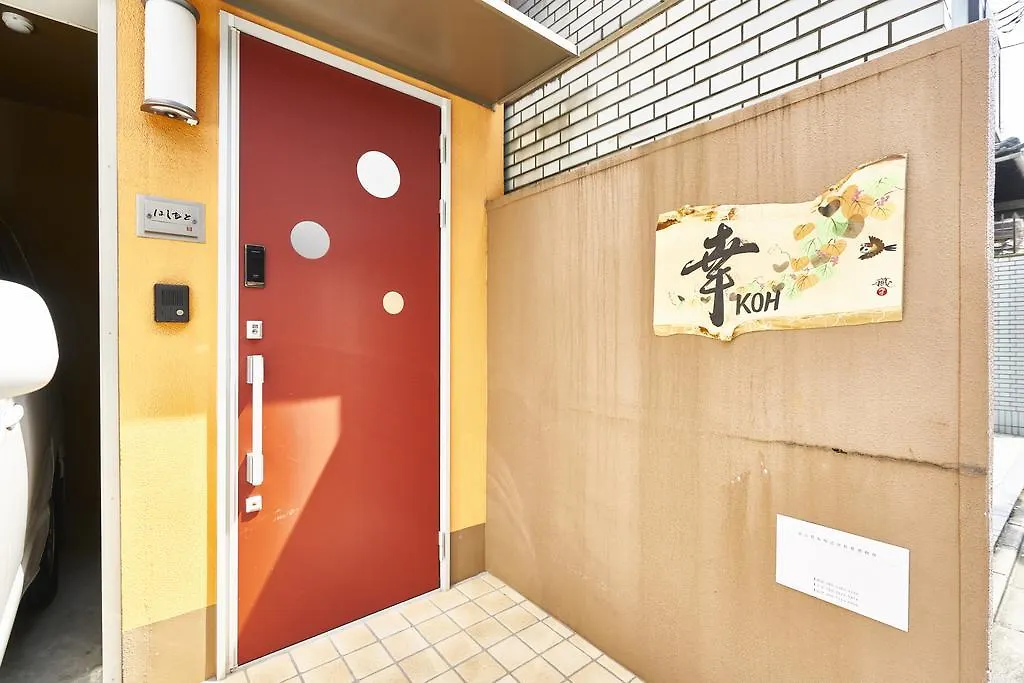 Koh Villa Kyoto Holiday home